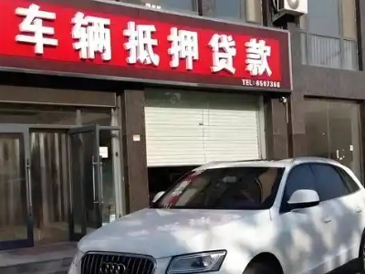 安阳县不押车贷款办理条件是什么？