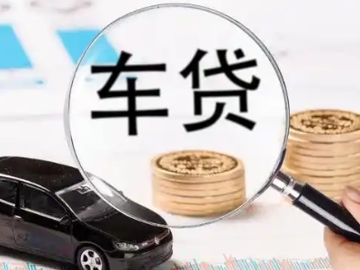安阳县车辆抵押贷款什么情况会被认定为是违规?